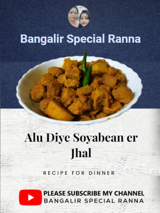 Alu Diye Soyabean er Jhal cover